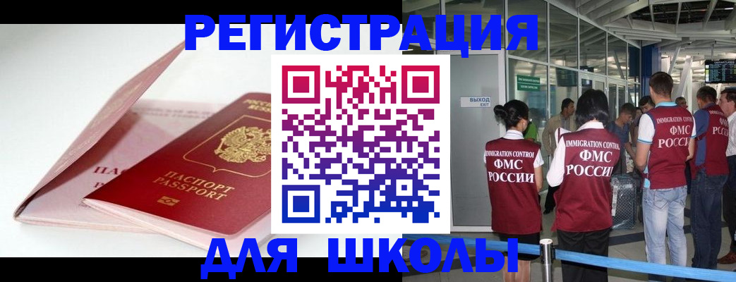 прописка в Талице