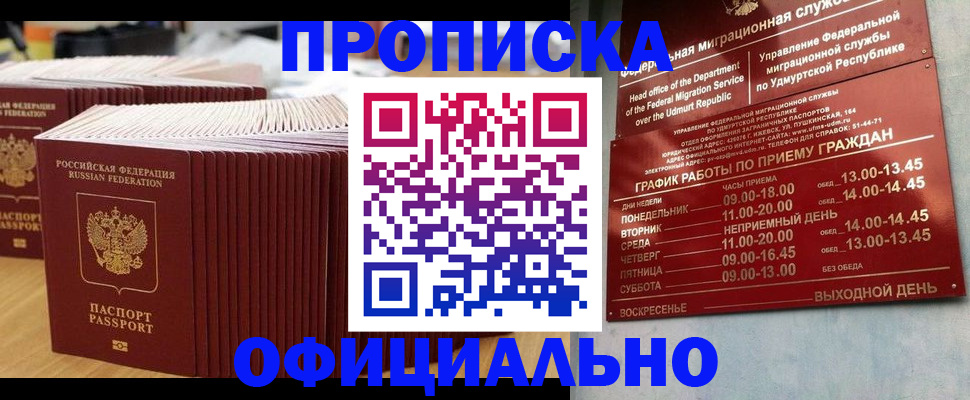 временная регистрация для всех в Талице