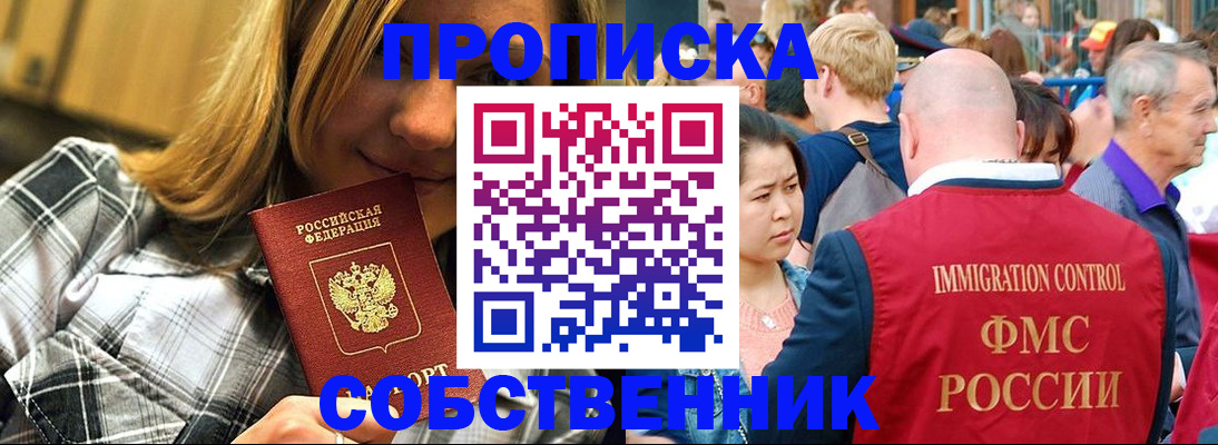 временная регистрация законно в Талице