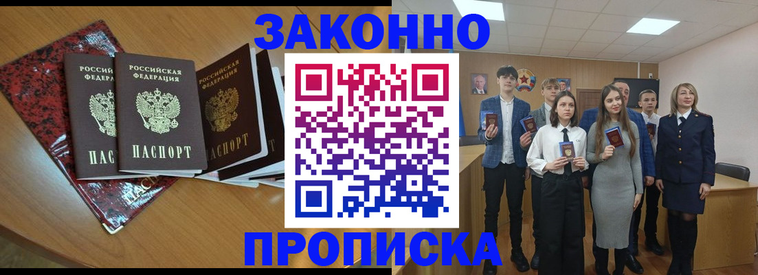 временная регистрация для школы в Талице