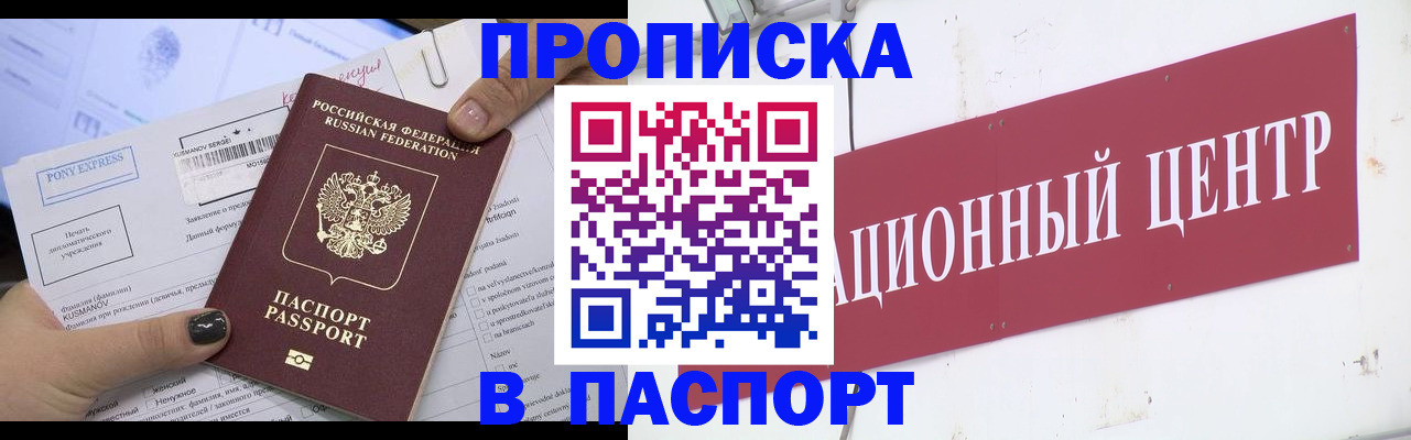 временная регистрация для всех в Талице