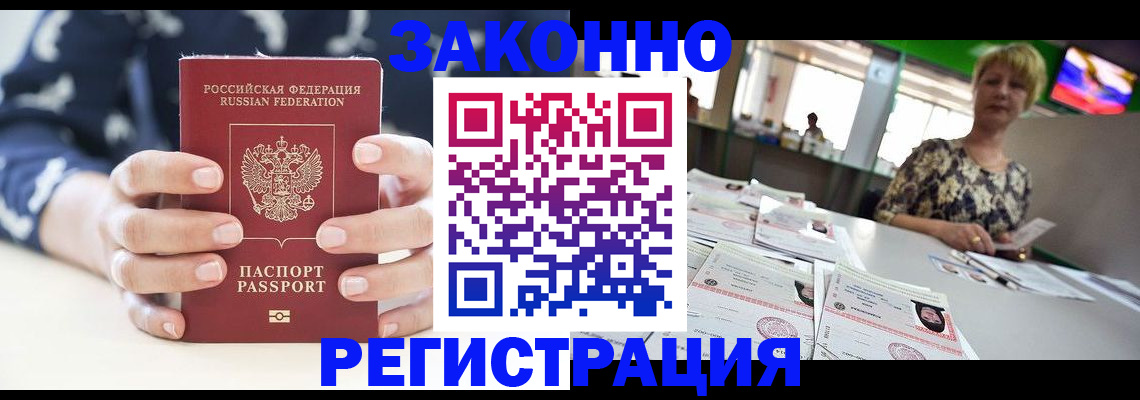 прописка ребенка в Талице