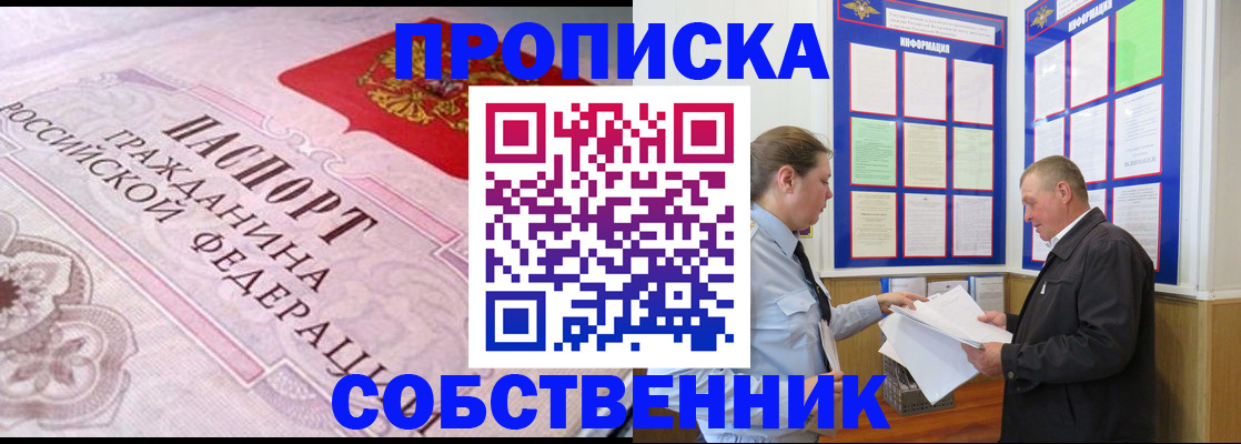 временная регистрация в квартире в Талице