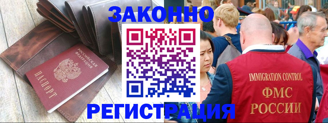 временная регистрация в квартире в Талице