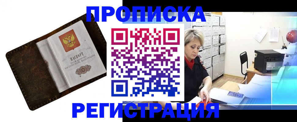 временная регистрация адрес в Талице