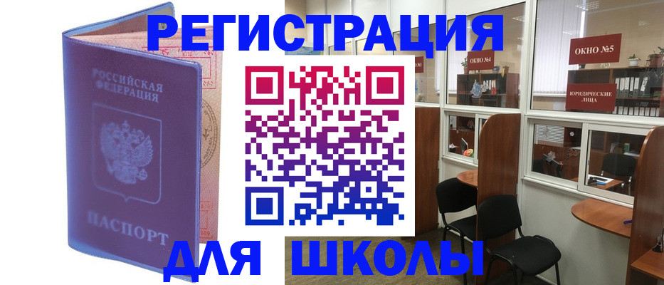 временная регистрация 2025 в Талице