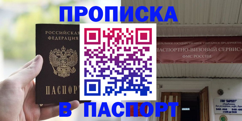 пропишу в квартире в Талице