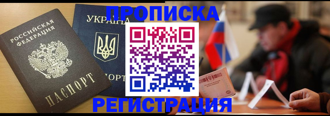 временная регистрация надежно в Талице